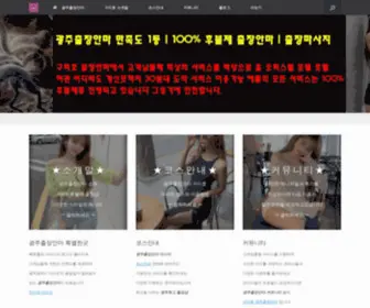 Gwangju-Massage.com(Canlı) Screenshot