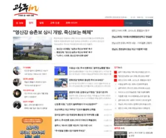 Gwangjuin.com(Gwangjuin) Screenshot