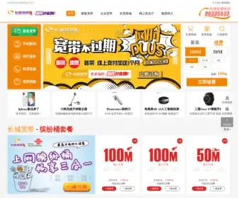 GWBNSH.net.cn(上海长城宽带网) Screenshot