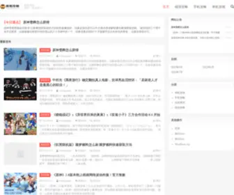 GWCD.cn(乖学网) Screenshot