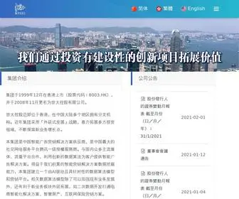 GWCHL.com(世大控股) Screenshot