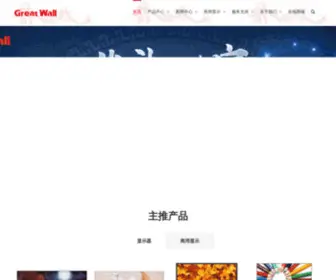Gwdisplay.cn(长城显示器网) Screenshot