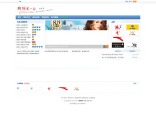 GWDYZ.com(购物第一站) Screenshot