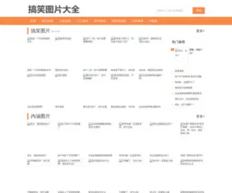Gwewe.com(机微网) Screenshot