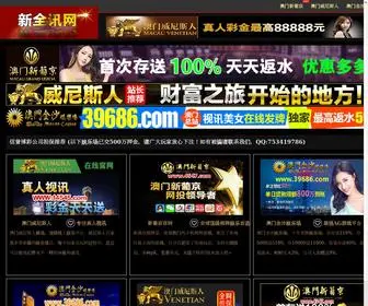 GWgwe.com(澳门威斯尼斯人网站) Screenshot