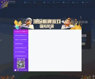 GWGYH.com(新乡少芽建筑材料集团有限公司) Screenshot