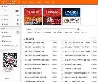 GWGZ.net(股票教程网) Screenshot