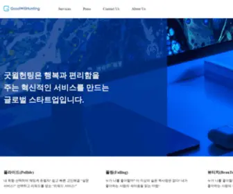 GWH.co.kr(GOODWILLHUNTING) Screenshot