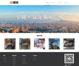 Gwifi.com.cn(上海寰创通信科技股份有限公司) Screenshot