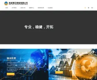 Gwpaholdings.com(长城环亚控股有限公司) Screenshot