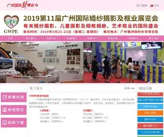 Gwpe.cn(广州国际婚纱摄影器材展览会) Screenshot
