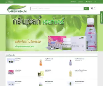 GWthai.net(Green Wealth Health Care Co) Screenshot