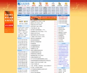 GWY101.com(公务员在线) Screenshot