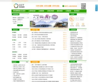 Gwyou.com(昆明康辉旅行社) Screenshot