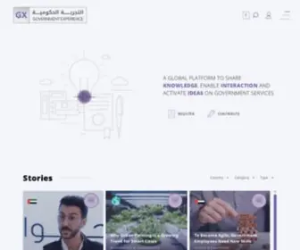 GX.ae(Government Experience) Screenshot