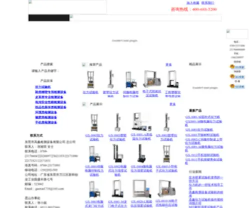 GX5117.com(金牛3猛龙过江【主管：2878666666】) Screenshot