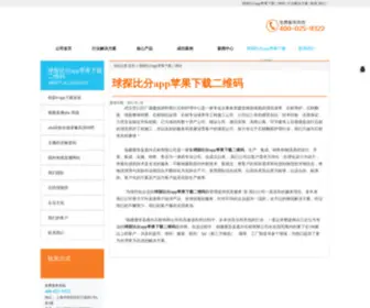 GX529.com(福建惠安县惠兴石材有限公司) Screenshot