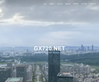 GX720.net(南宁城市风光) Screenshot