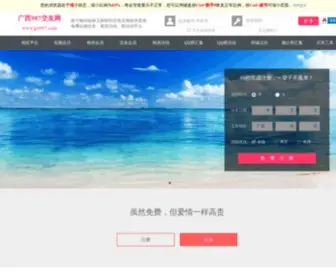 GX987.com(广西987交友网) Screenshot