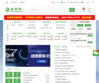 Gxapw.cn(广西安培网) Screenshot