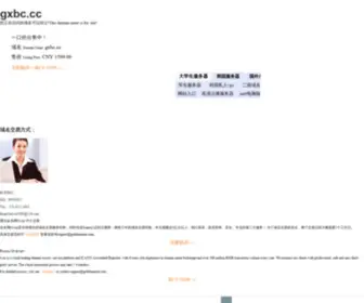 GXBC.cc(百晨网) Screenshot