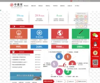 GXbrand.com(中港星商标网) Screenshot