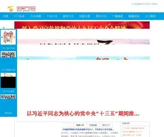 GXBSTV.com(百色广播电视网) Screenshot