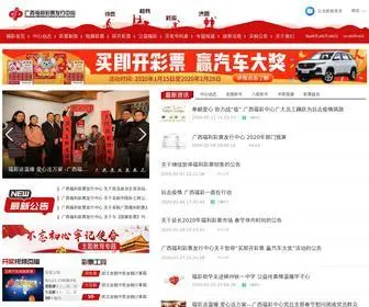 Gxcaipiao.com.cn Screenshot