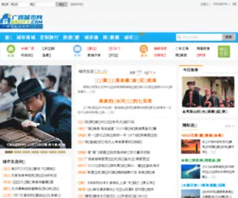 Gxcity.com(广西城市网) Screenshot