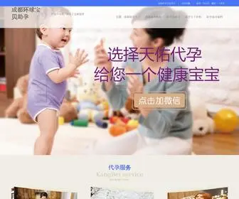 GXclan.com(成都代怀公司) Screenshot