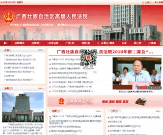 Gxcourt.gov.cn(广西壮族自治区高级人民法院) Screenshot