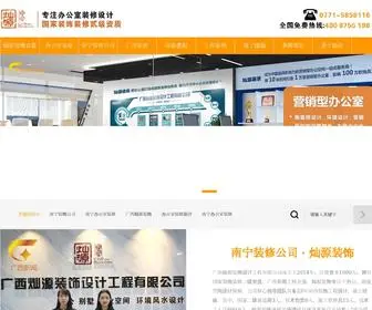GXCYZS.com(南宁装修公司) Screenshot