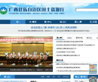 GXDLR.gov.cn(广西壮族自治区国土资源厅网站) Screenshot