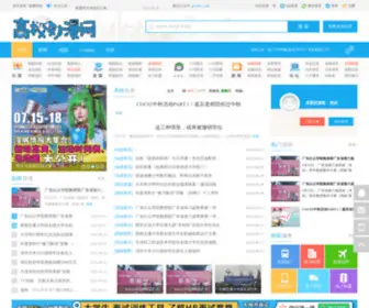 GXDMW.com(高校动漫网) Screenshot