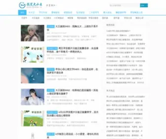 GXDXW.cn(手机短信) Screenshot