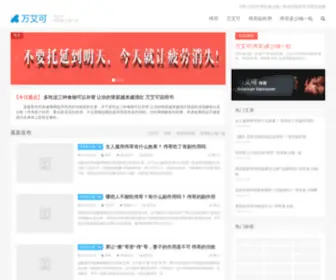Gxejgs.com(万艾可) Screenshot