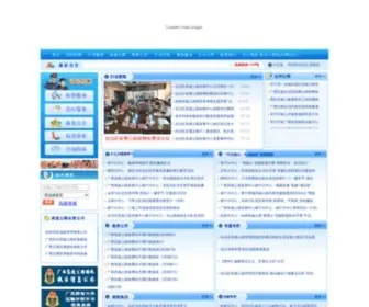 Gxewa.com(广西壮族自治区高速公路发展中心) Screenshot