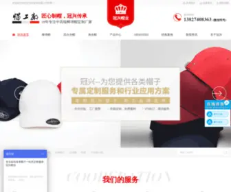 GXFS66.com(棒球帽子) Screenshot