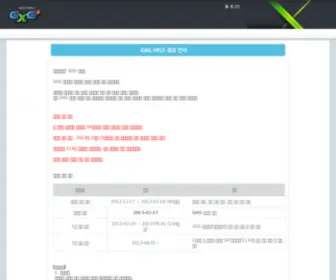 GXG.com(게임인터페이스) Screenshot