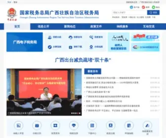 GXGS.gov.cn(广西壮族自治区国家税务局) Screenshot