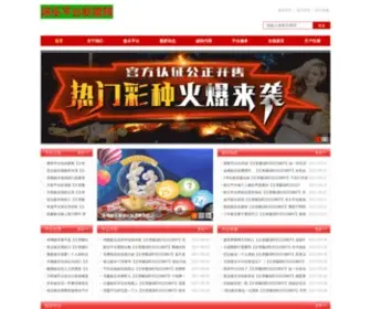 GXGZGC.com Screenshot