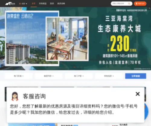 Gxinfang.com(海南房产网) Screenshot