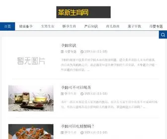 Gxinw.com(育儿母婴网) Screenshot