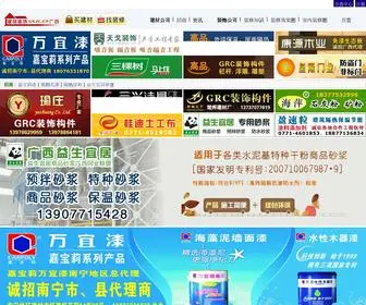 GXJC.cn(广西建材网) Screenshot