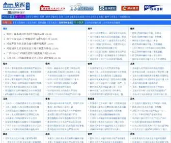 GXJC.com.cn(广西建材装饰网信息 提供广西建材(南宁桂林柳州)) Screenshot