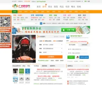 GXJK.cn(广西健康网) Screenshot