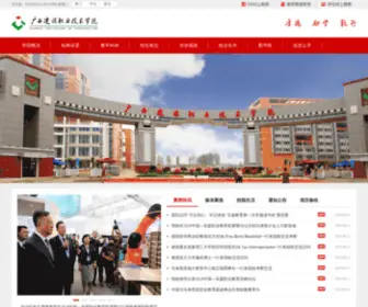 GXJSXY.cn(广西建设职业技术学院) Screenshot