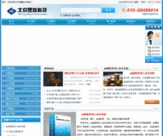 GXKJBJ.com(皇冠手机登陆网站) Screenshot