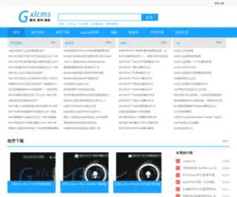 GXLCMS.com(听书网源码) Screenshot