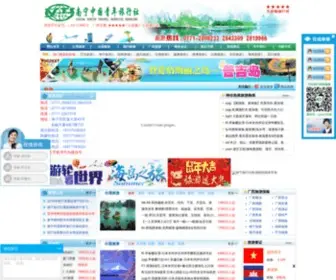 GXLXS2008.com(广西南宁中国青年旅行社) Screenshot
